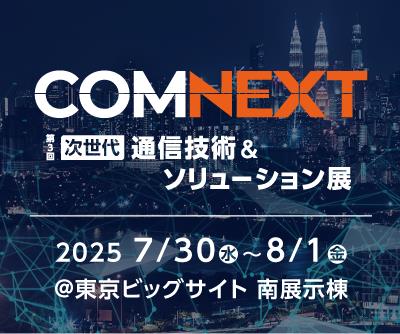 COMNEXT2025